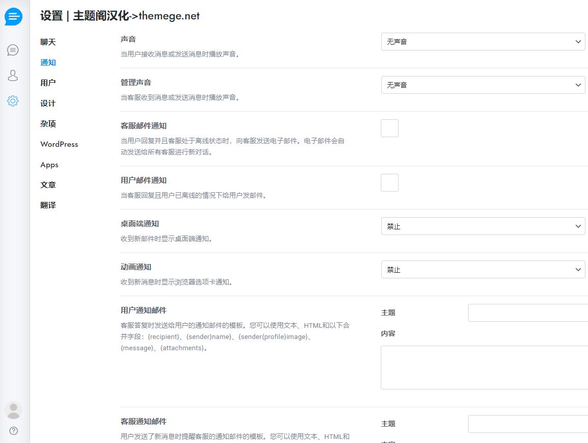 Support Board汉化版(v3.8.9)+扩展组件包|WordPress在线客服插件 - 图片6 Support Board汉化版(v3.8.9)+扩展组件包|WordPress在线客服插件 - 图片6