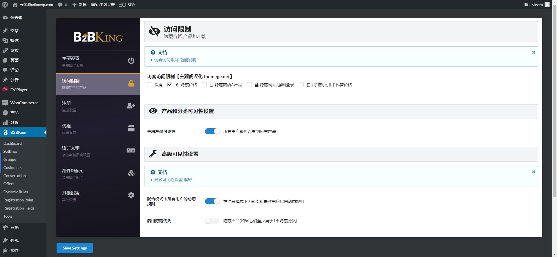 B2BKing汉化版_B2B批发电商模式WooCommerce插件 - 图片3 B2BKing汉化版_B2B批发电商模式WooCommerce插件 - 图片3