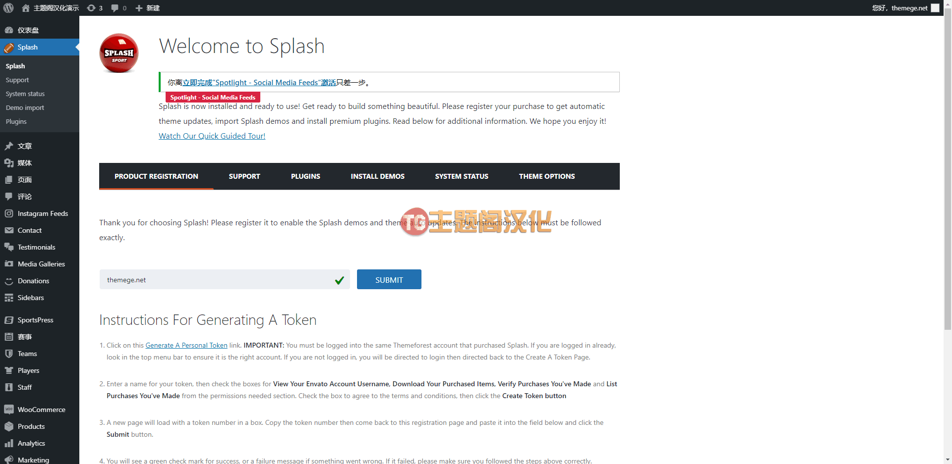 Splash(v4.4.2)游戏竞技和体育运动类WordPress主题 - 图片4 Splash(v4.4.2)游戏竞技和体育运动类WordPress主题 - 图片4