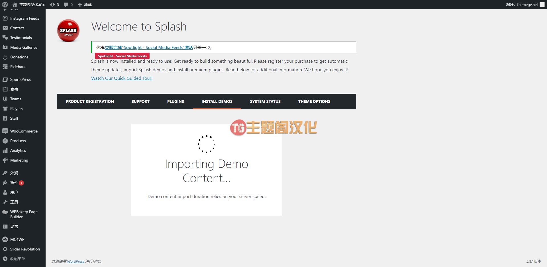 Splash(v4.4.2)游戏竞技和体育运动类WordPress主题 - 图片3