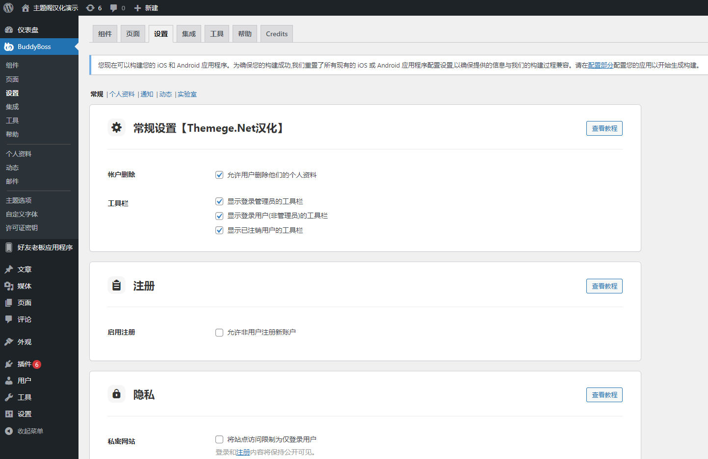 BuddyBoss Platform汉化版(V2.9.21) 论坛社区网站WordPress主题 - 图片2 BuddyBoss Platform汉化版(V2.9.21) 论坛社区网站WordPress主题 - 图片2
