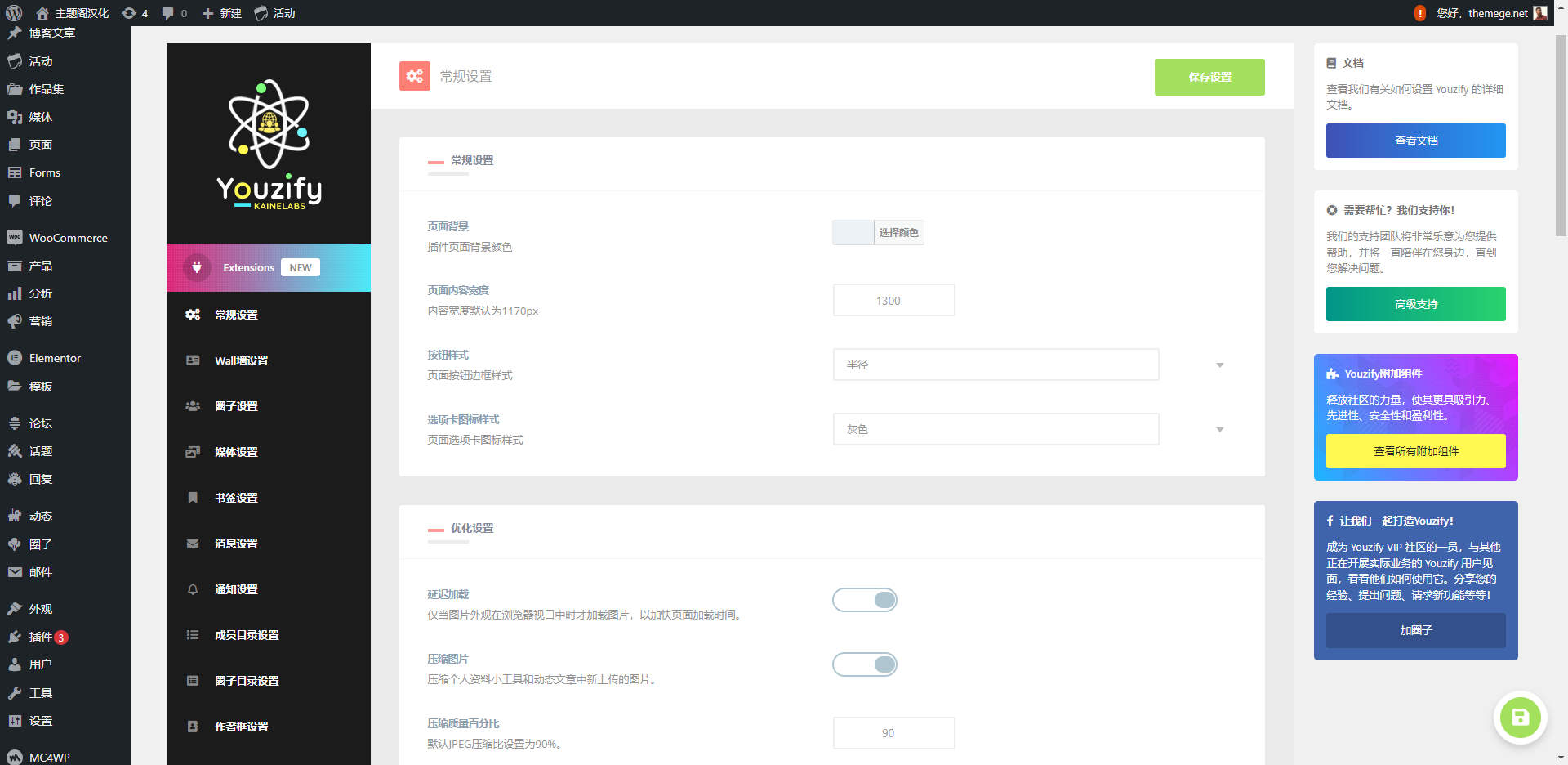 Olympus汉化版(v4.6.1)社交网络论坛社区网站模板WordPress主题 - 图片4