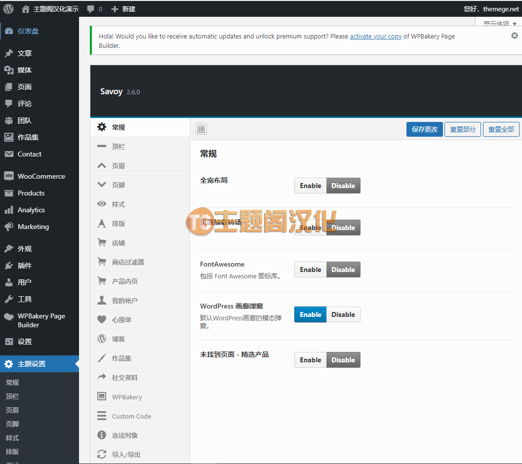 Savoy汉化版_极简家具跨境电商WooCommerce主题 - 图片2