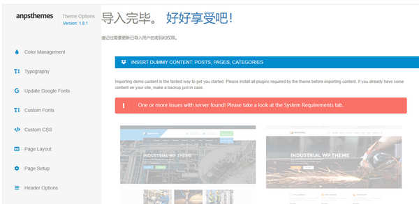 Industrial(v1.8.2)工业加工制造业企业网站WordPress主题 - 图片2 Industrial(v1.8.2)工业加工制造业企业网站WordPress主题 - 图片2