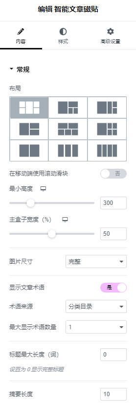 JetBlog汉化版_博客设计元素Elementor组件 - 图片2