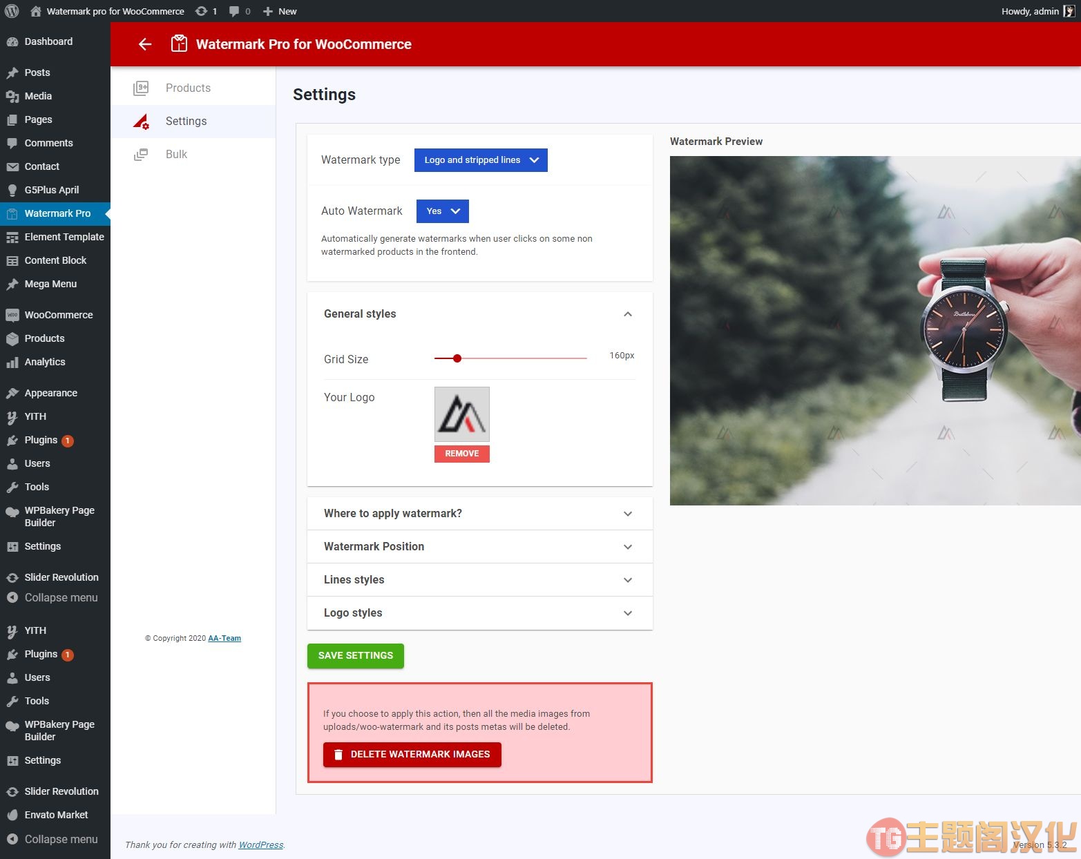 Watermark Pro商品图片自动加水印WooCommerce插件V1.0.1 - 图片2