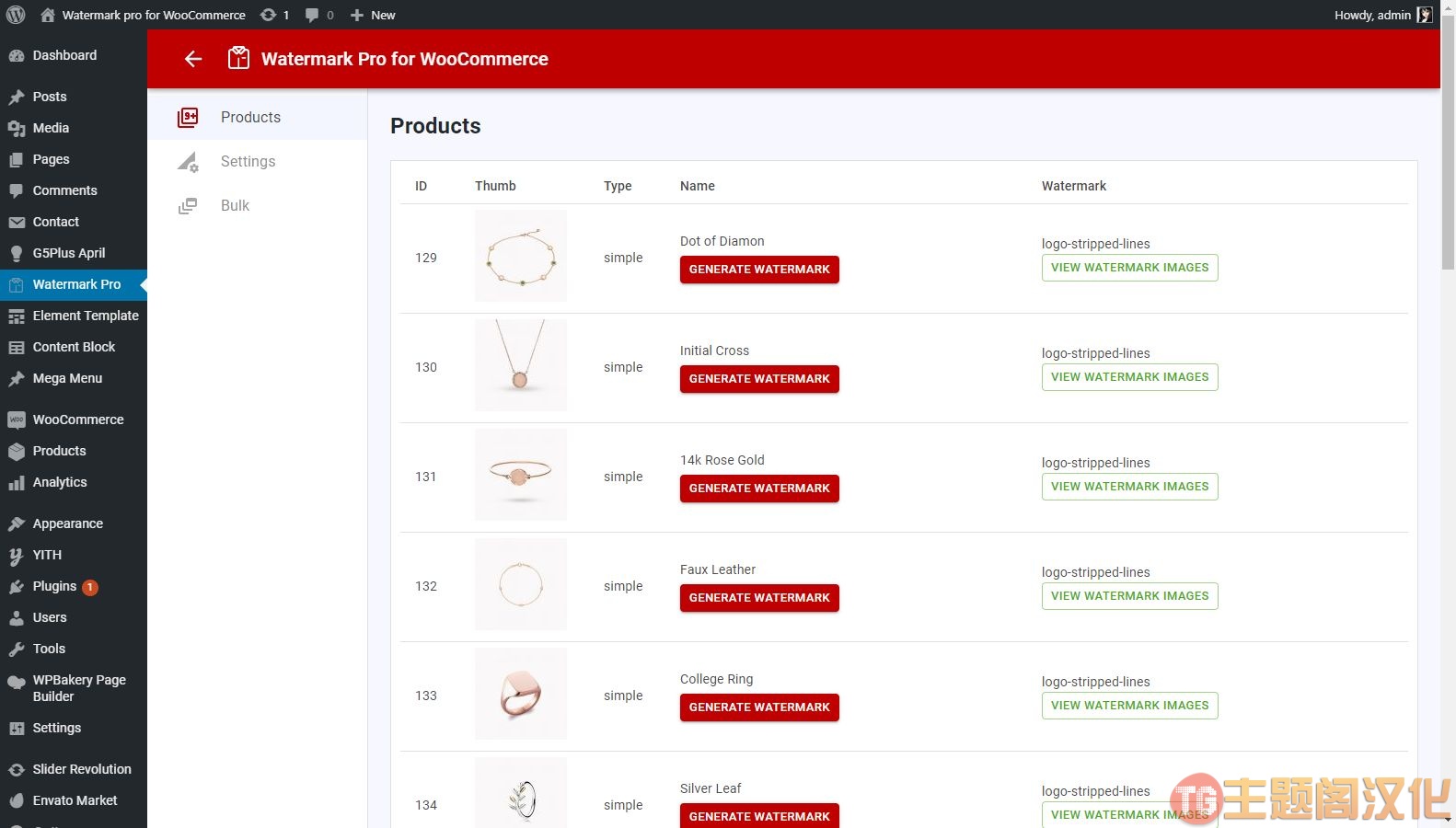 Watermark Pro商品图片自动加水印WooCommerce插件V1.0.1 - 图片3
