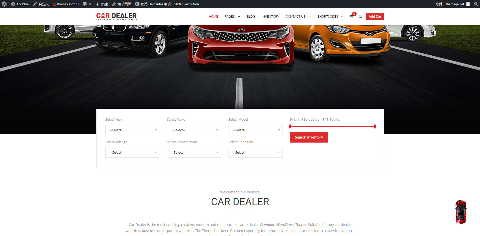 Car Dealer(v6.2.0)汽车经销商/二手车交易网站WordPress主题