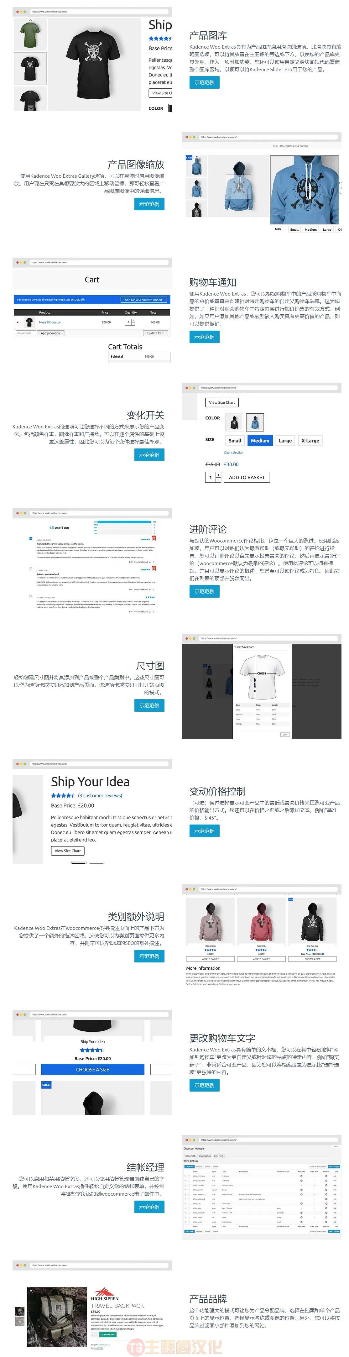 Kadence Woo Extras汉化版_电商功能增强WooCommerce插件 - 图片2 Kadence Woo Extras汉化版_电商功能增强WooCommerce插件 - 图片2