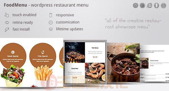 WordPress插件FoodMenu 1.21 创意餐厅菜单WooCommerce插件 WordPress插件FoodMenu 1.21 创意餐厅菜单WooCommerce插件