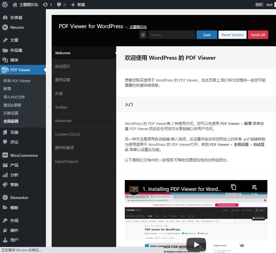 PDF Viewer汉化版V11.3.0_内嵌PDF文档阅读器WordPress插件 - 图片4