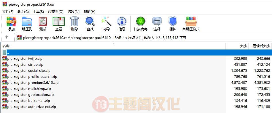 Pie Register Pro前端用户中心注册表单WordPress插件+组件包 - 图片2