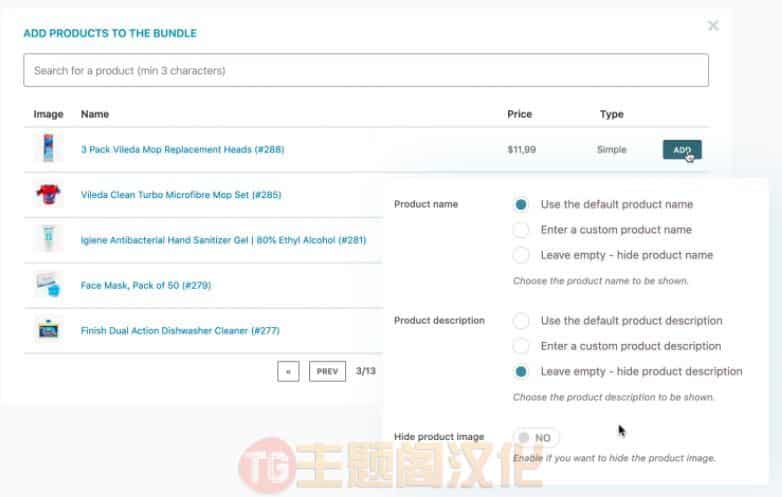 YITH Product Bundles Premium破解版V2.18.1 商品捆绑销售促销WooCommerce插件 - 图片4 YITH Product Bundles Premium破解版V2.18.1 商品捆绑销售促销WooCommerce插件 - 图片4