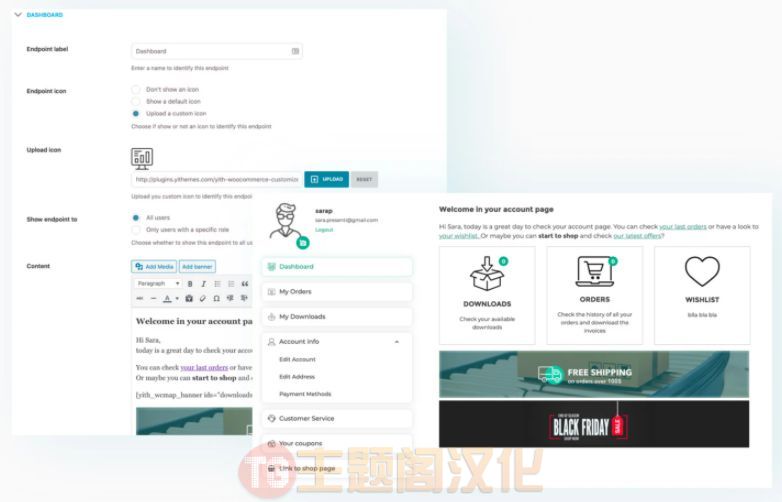 YITH Customize My Account Page Premium汉化版(v4.23.1)自定义“我的账户”页面 - 图片5 YITH Customize My Account Page Premium汉化版(v4.23.1)自定义“我的账户”页面 - 图片5