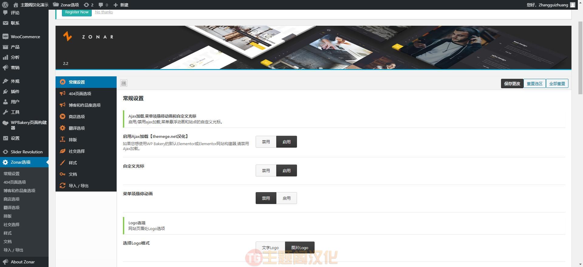 Zonar汉化版v4.3.6_酷炫个人作品集展示WordPress主题 - 图片2
