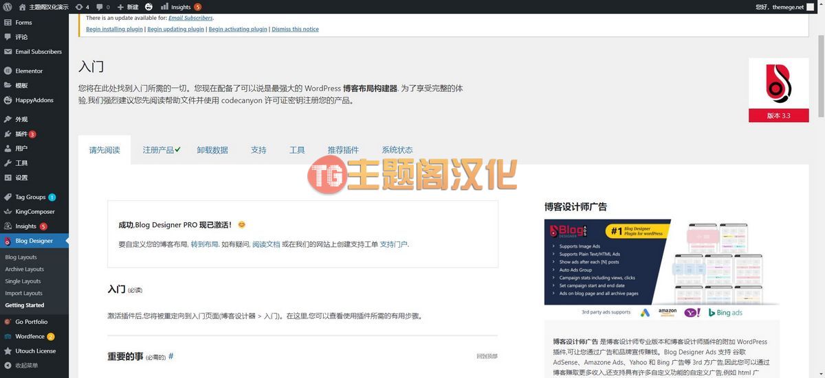 Blog Designer PRO汉化版|博客页面设计器WordPress插件 - 图片7