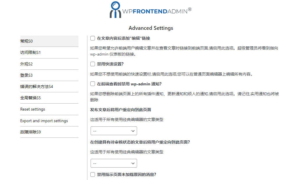 WP Frontend Admin Premium汉化版_前端用户管理面板构建器WordPress插件 - 图片2