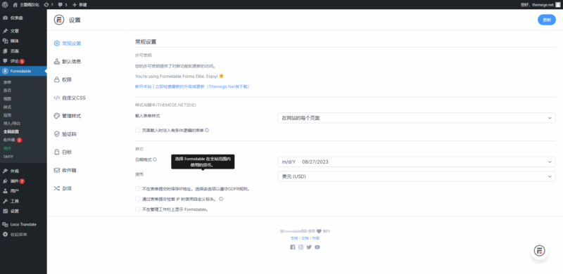 Formidable Forms Pro汉化版_表单设计插件+全套组件 - 图片3
