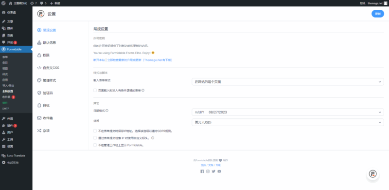 Formidable Forms Pro汉化版_表单设计插件+全套组件 - 图片4