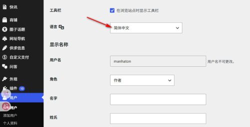 WordPress网站前端英文+后台中文的实现方法 - 图片2 WordPress网站前端英文+后台中文的实现方法 - 图片2