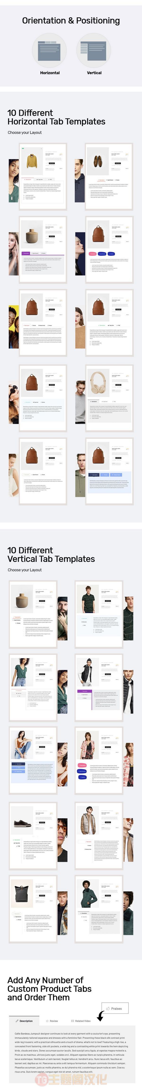 TabWoo自定义产品选项卡WooCommerce插件V1.0.9 - 图片2 TabWoo自定义产品选项卡WooCommerce插件V1.0.9 - 图片2
