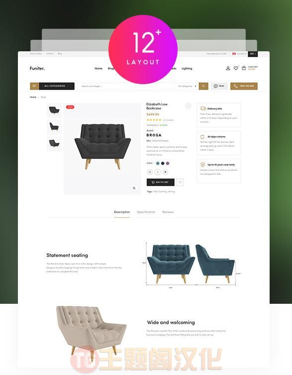 WordPress主题Funiter v1.3.2：优雅家具店购物商城WooCommerce主题 - 图片3
