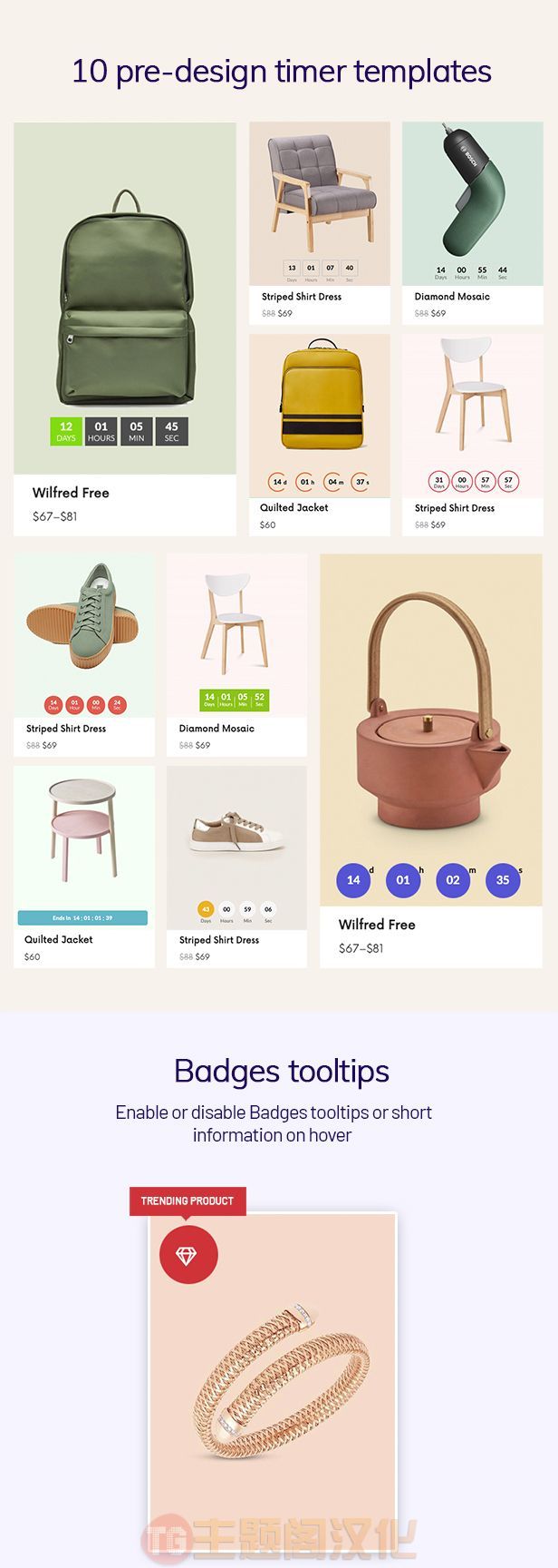 Woo Badge Designer 4.0.1 产品角标徽章定制器WooCommerce插件 - 图片3