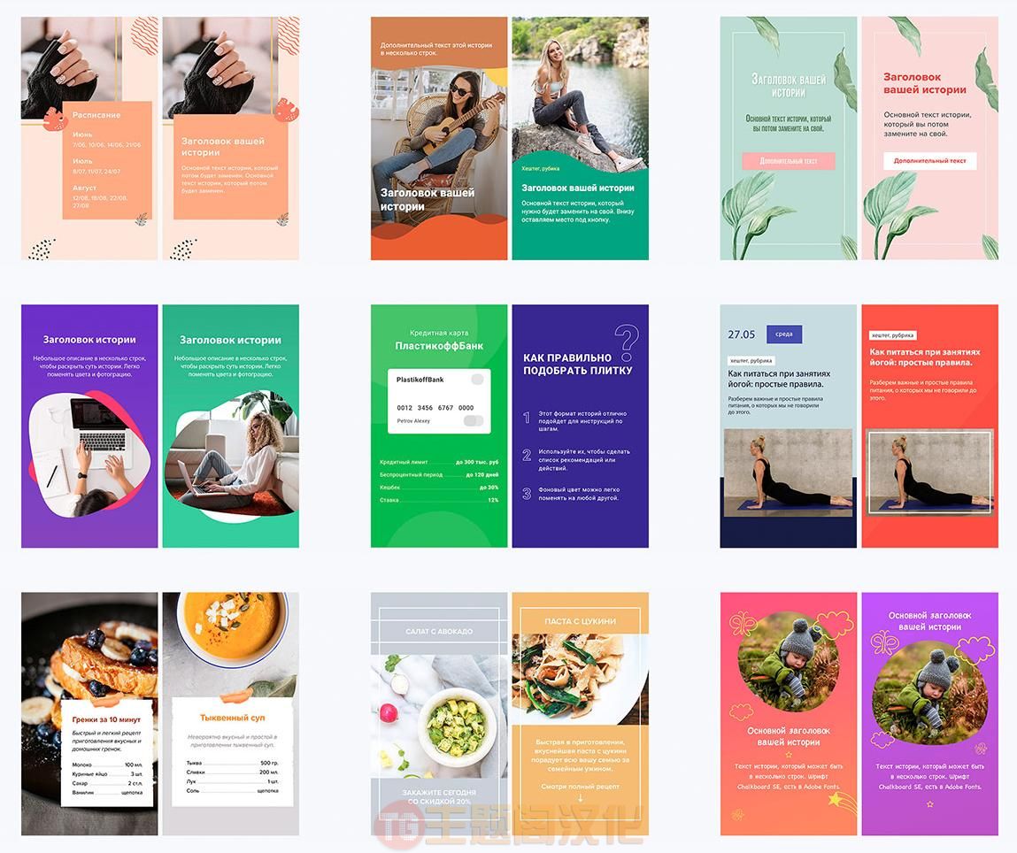 WPStories v2.0.0 NULLED:故事生成器WordPress插件+PSD模版包 - 图片2 WPStories v2.0.0 NULLED:故事生成器WordPress插件+PSD模版包 - 图片2