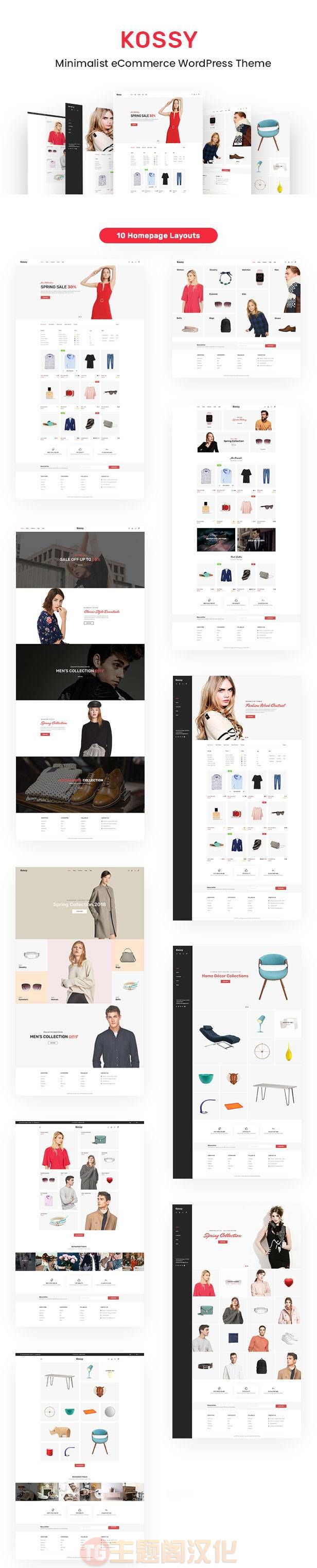 WordPress主题Kossy汉化版 | 极简服装家具跨境电商网站模板 - 图片2 WordPress主题Kossy汉化版 | 极简服装家具跨境电商网站模板 - 图片2