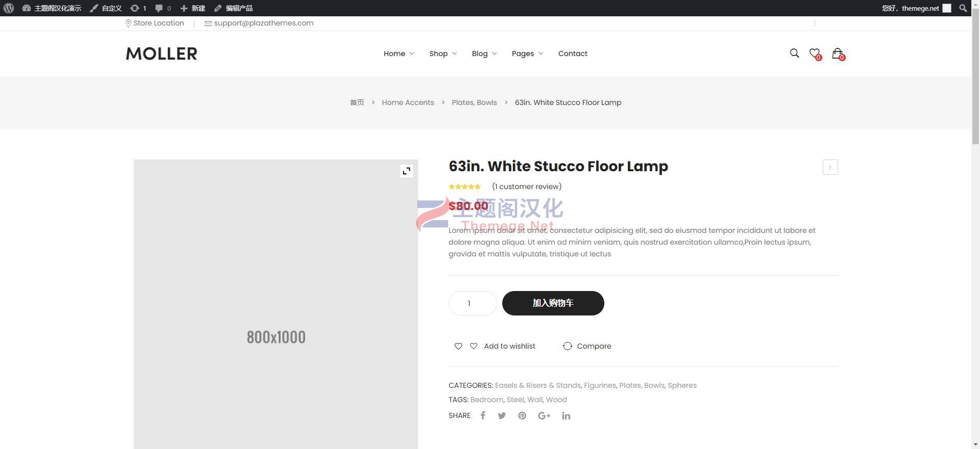 Moller家具和装饰品购物商城WooCommerce主题【独家修复版】 - 图片2 Moller家具和装饰品购物商城WooCommerce主题【独家修复版】 - 图片2