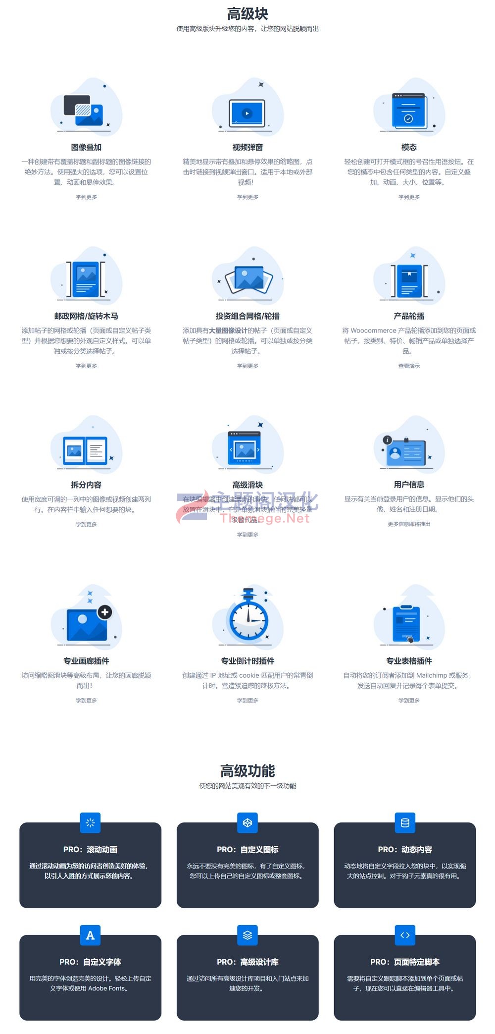 Kadence Blocks Pro汉化版_WordPress古腾堡块编辑器插件 - 图片2 Kadence Blocks Pro汉化版_WordPress古腾堡块编辑器插件 - 图片2