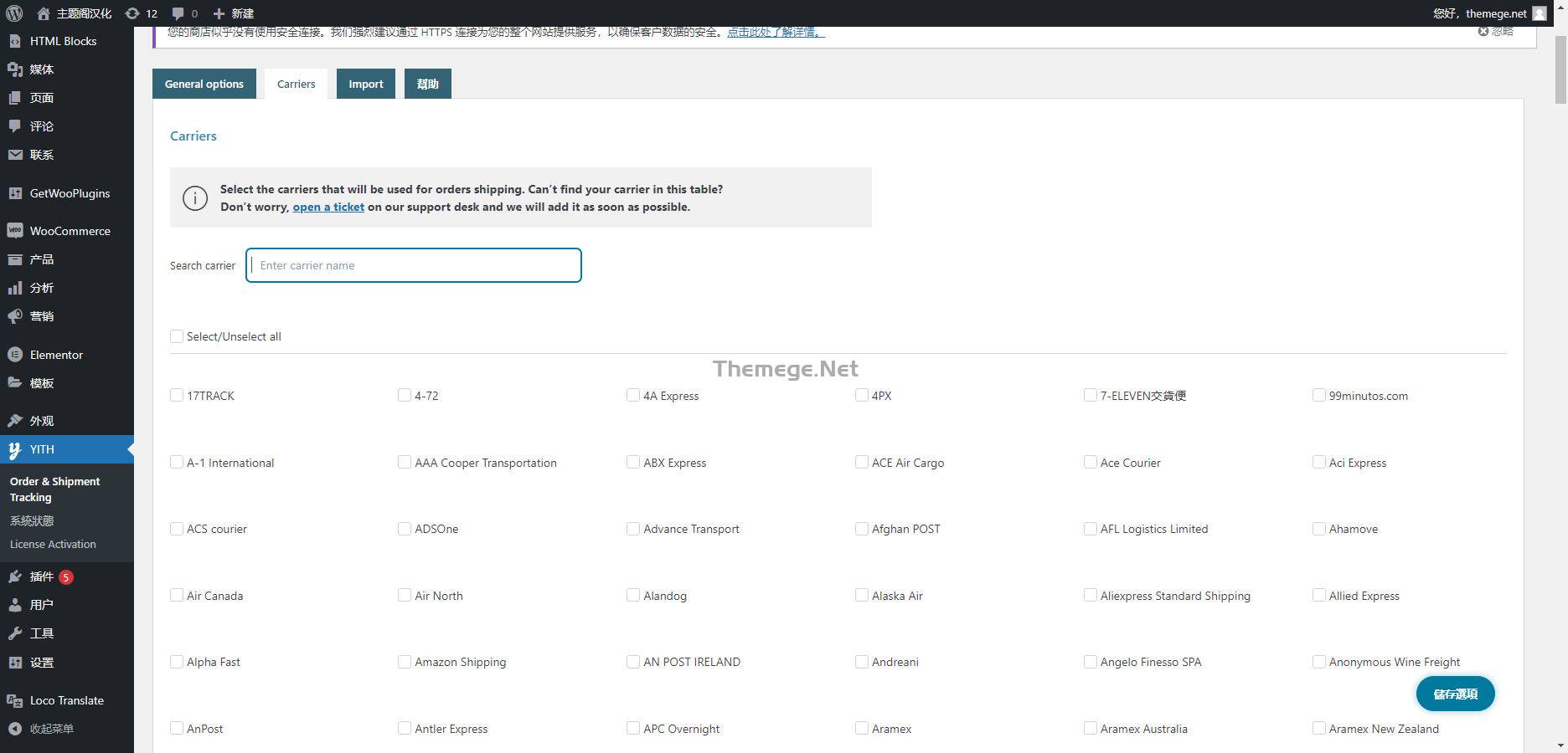 YITH Order Tracking Premium汉化版v2.40.1:订单和物流跟踪插件 - 图片12 YITH Order Tracking Premium汉化版v2.40.1:订单和物流跟踪插件 - 图片12