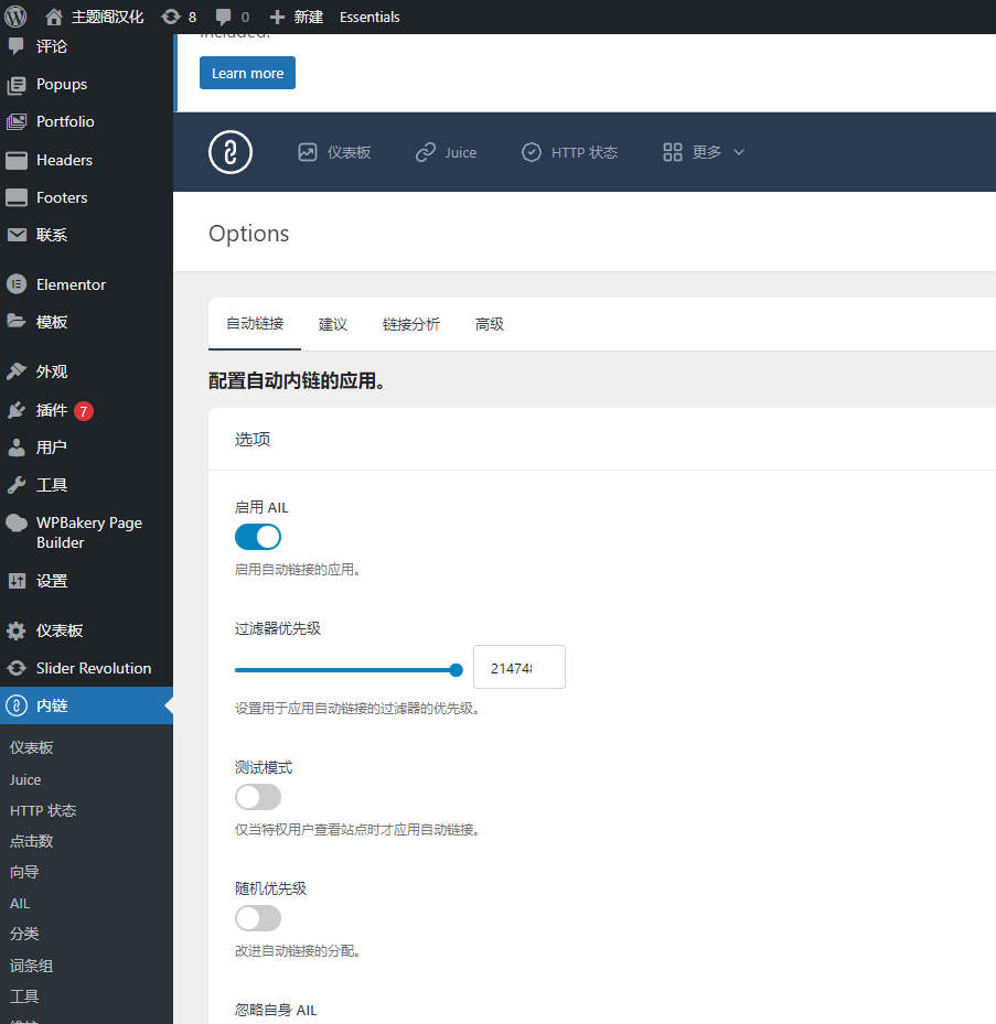 Interlinks Manager汉化版_网站内链优化WordPress插件 - 图片2