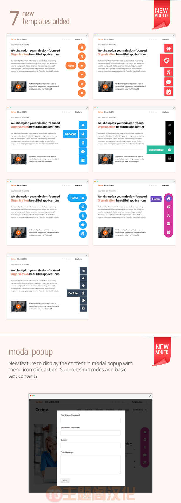 Floating Menu Pro v2.1.3：浮动导航菜单WordPress插件 - 图片2