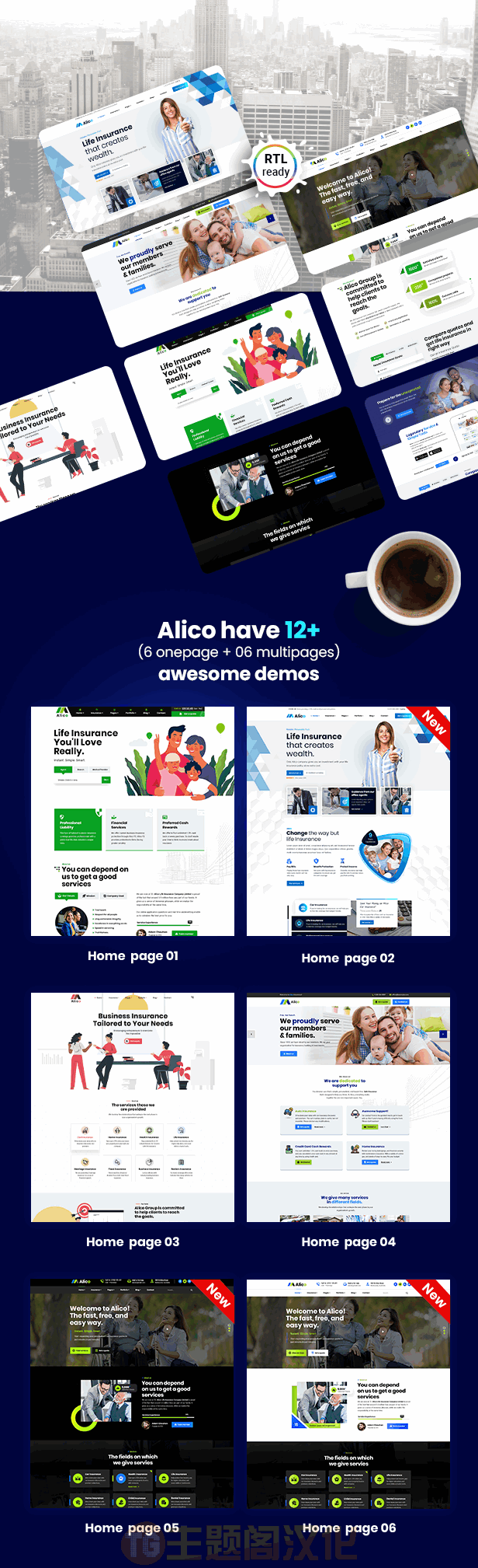 Alico(v1.2.1)响应式保险业务公司网站WordPress主题 - 图片2