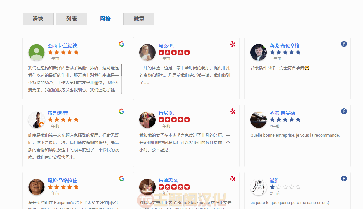 商业业务评价WordPress插件Business Reviews Bundle破解版 - 图片2 商业业务评价WordPress插件Business Reviews Bundle破解版 - 图片2