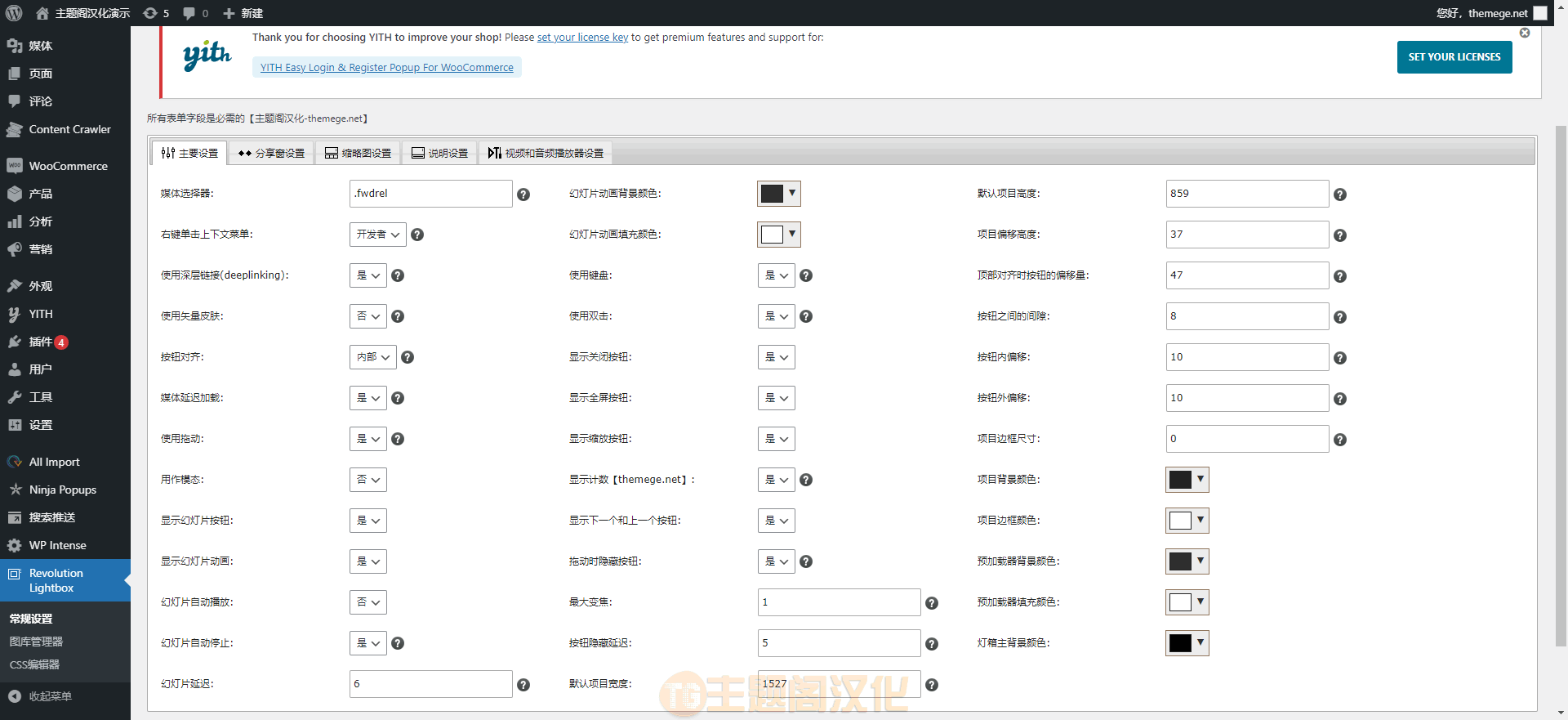WordPress插件Lightbox汉化版 v2.1:响应式图库音频视频灯箱WP插件 - 图片3 WordPress插件Lightbox汉化版 v2.1:响应式图库音频视频灯箱WP插件 - 图片3