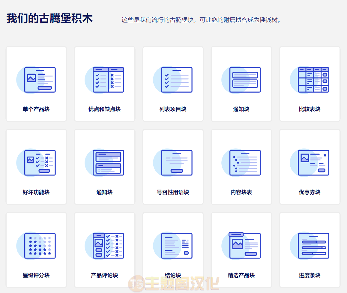 AffiliateBooster联盟客/淘宝客/联盟营销WordPress主题V2.0.59+插件V2.1.23 - 图片2