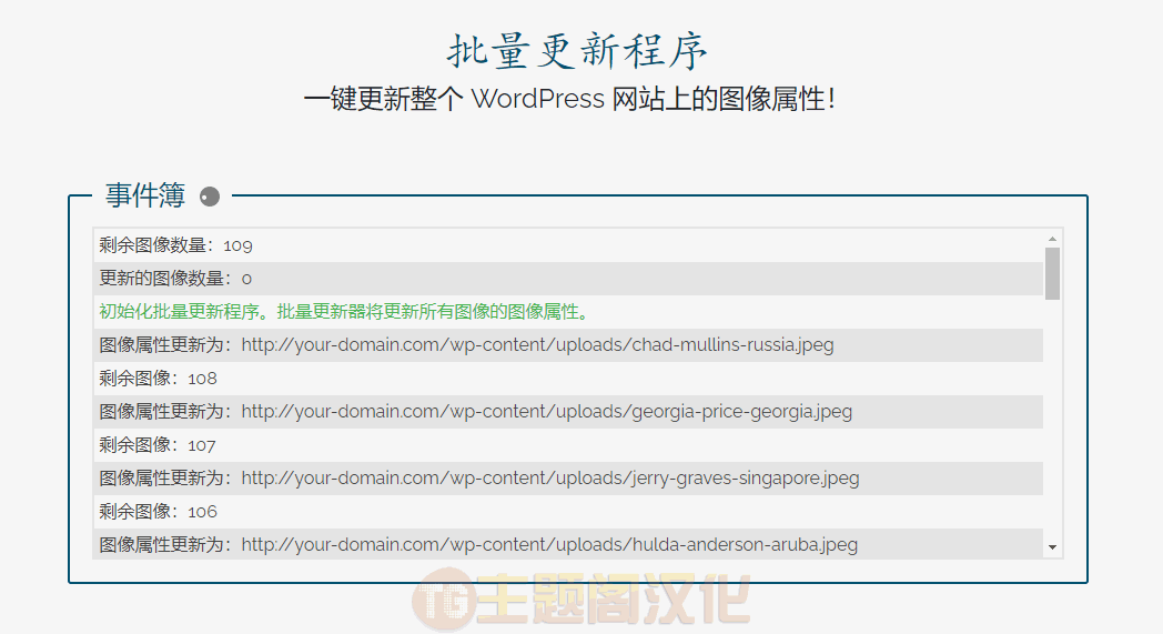 AIAPro自动添加图片Alt属性WordPress插件1.4.2 - 图片3