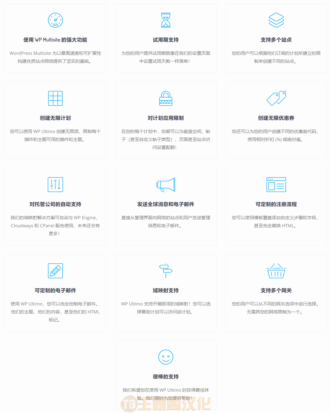 WP Ultimo汉化版(V2.3.2)多站点网络网站付费订阅WordPress插件+组件包 - 图片4 WP Ultimo汉化版(V2.3.2)多站点网络网站付费订阅WordPress插件+组件包 - 图片4