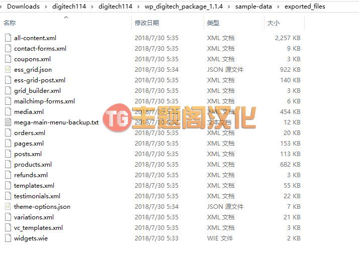 WordPress主题如何手动导入XML格式演示数据? - 图片1 WordPress主题如何手动导入XML格式演示数据? - 图片1