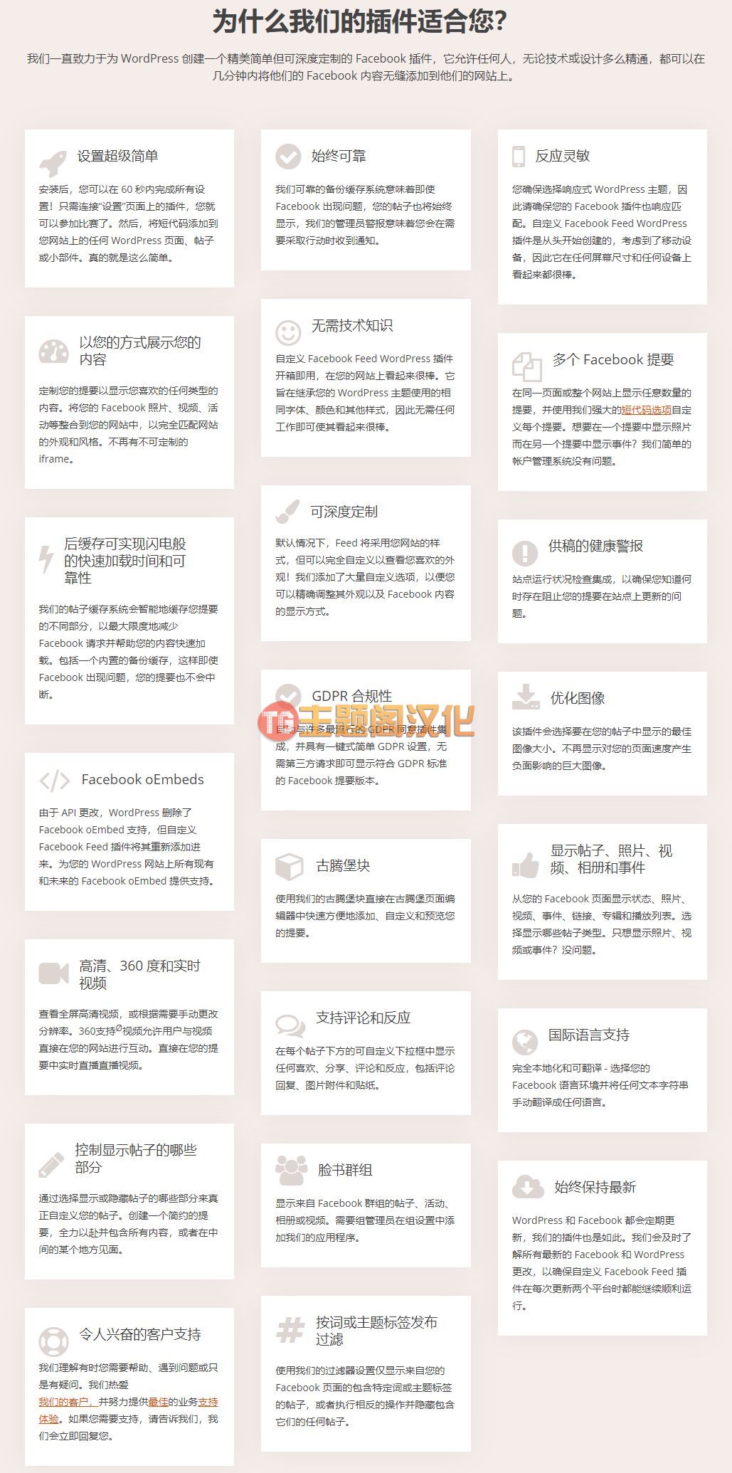 Custom Facebook Feed Pro破解版_含6款扩展组件 - 图片2 Custom Facebook Feed Pro破解版_含6款扩展组件 - 图片2
