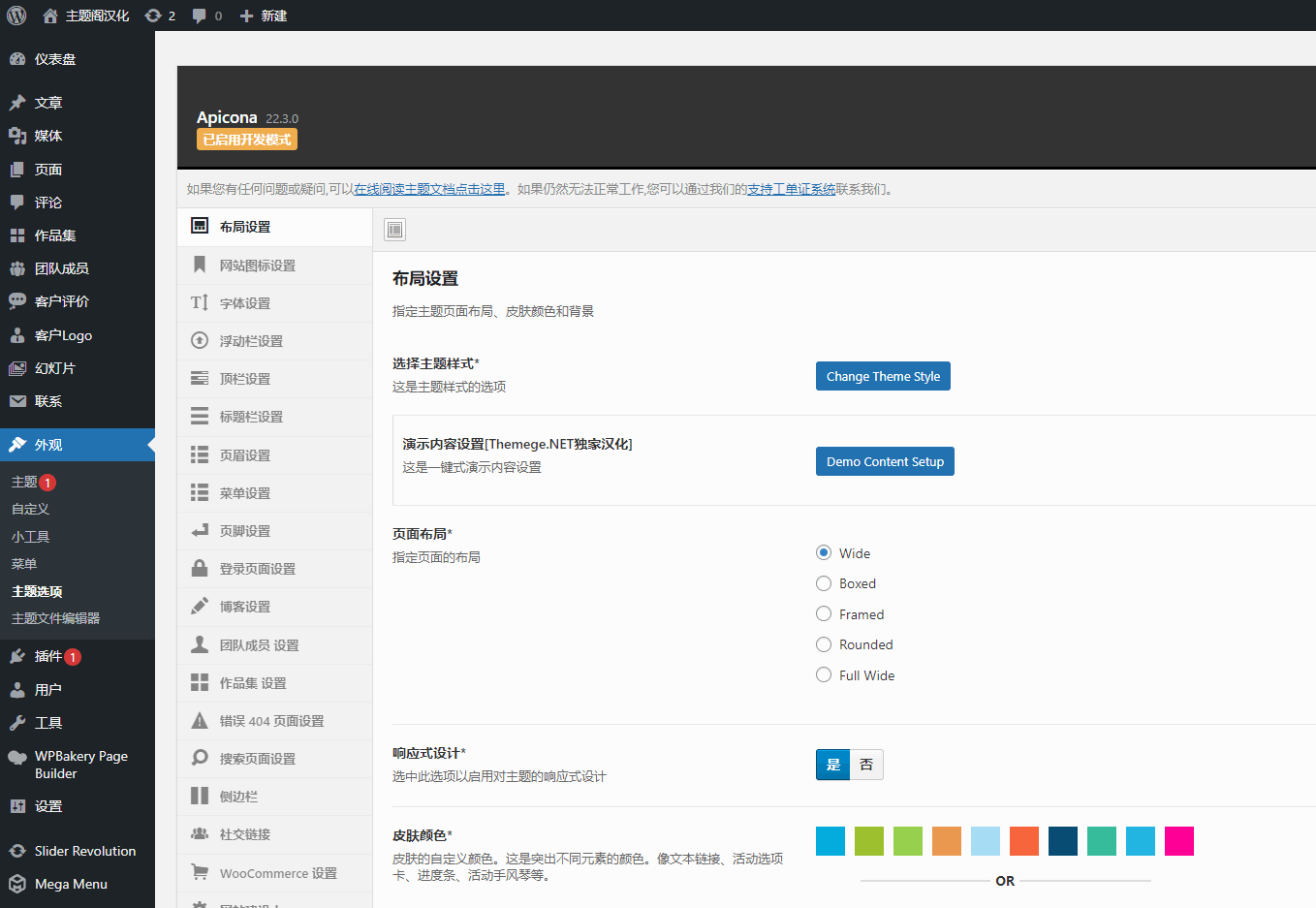 WordPress主题Apicona汉化版V22.6.1 医疗保健护理网站模板 - 图片3 WordPress主题Apicona汉化版V22.6.1 医疗保健护理网站模板 - 图片3