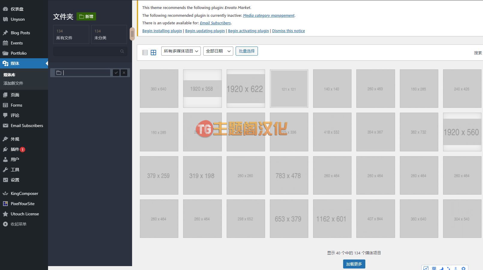 WordPress插件Mediabay汉化版 1.4.1 文件夹组织媒体库WP插件 - 图片2