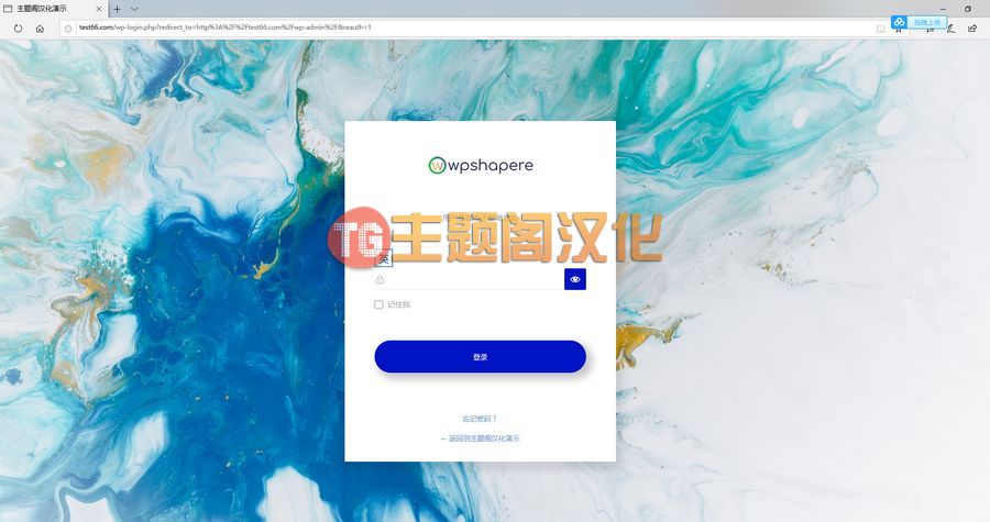 WPShapere汉化版V7.0.7_管理后台美化优化WordPress插件 - 图片5 WPShapere汉化版V7.0.7_管理后台美化优化WordPress插件 - 图片5