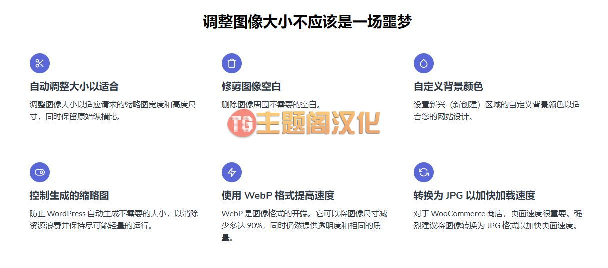 Smart Image Resize PRO_智能调整产品主图WooCommerce插件 - 图片3 Smart Image Resize PRO_智能调整产品主图WooCommerce插件 - 图片3