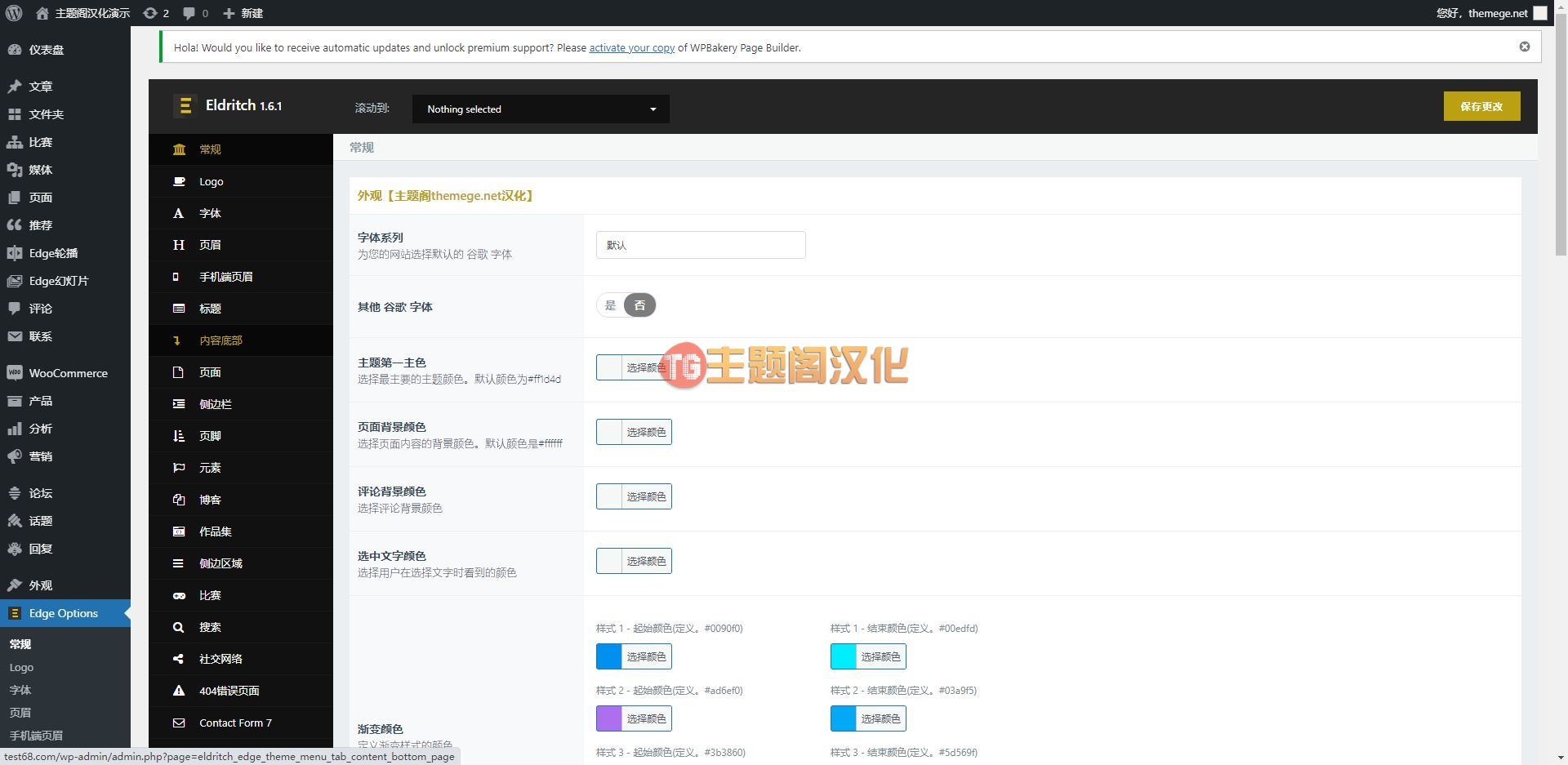 Eldritch汉化版v1.6.2 | 高端电子游戏竞技网站WordPress主题 - 图片2 Eldritch汉化版v1.6.2 | 高端电子游戏竞技网站WordPress主题 - 图片2