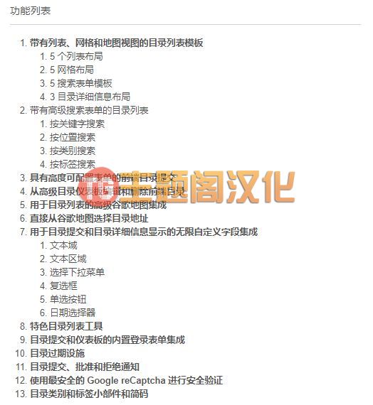 WordPress插件Everest Business Directory 1.2.6 实体门店业务目录列表WP插件 - 图片3 WordPress插件Everest Business Directory 1.2.6 实体门店业务目录列表WP插件 - 图片3