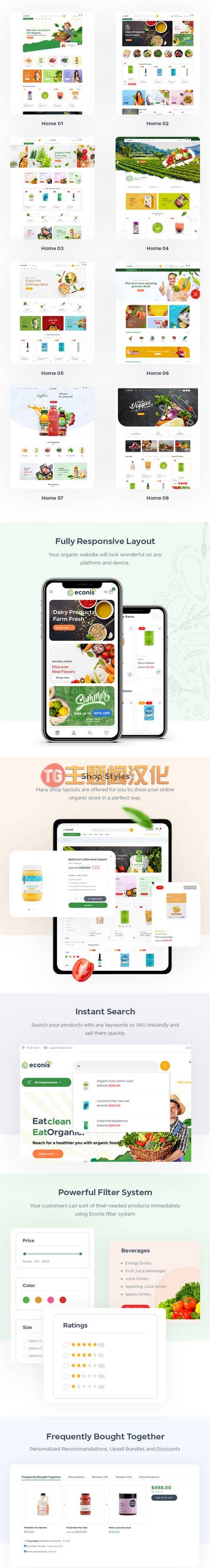 [2.0.4]Econis有机食品跨境电商平台WooCommerce主题 - 图片2