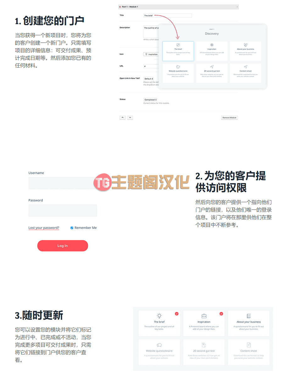 CPortal破解版_客户门户项目管理系统WordPress插件 - 图片9 CPortal破解版_客户门户项目管理系统WordPress插件 - 图片9